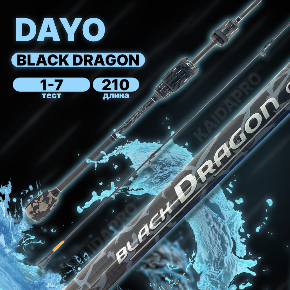 Спиннинг DAYO Black Dragon 2.10м 1-7гр #1