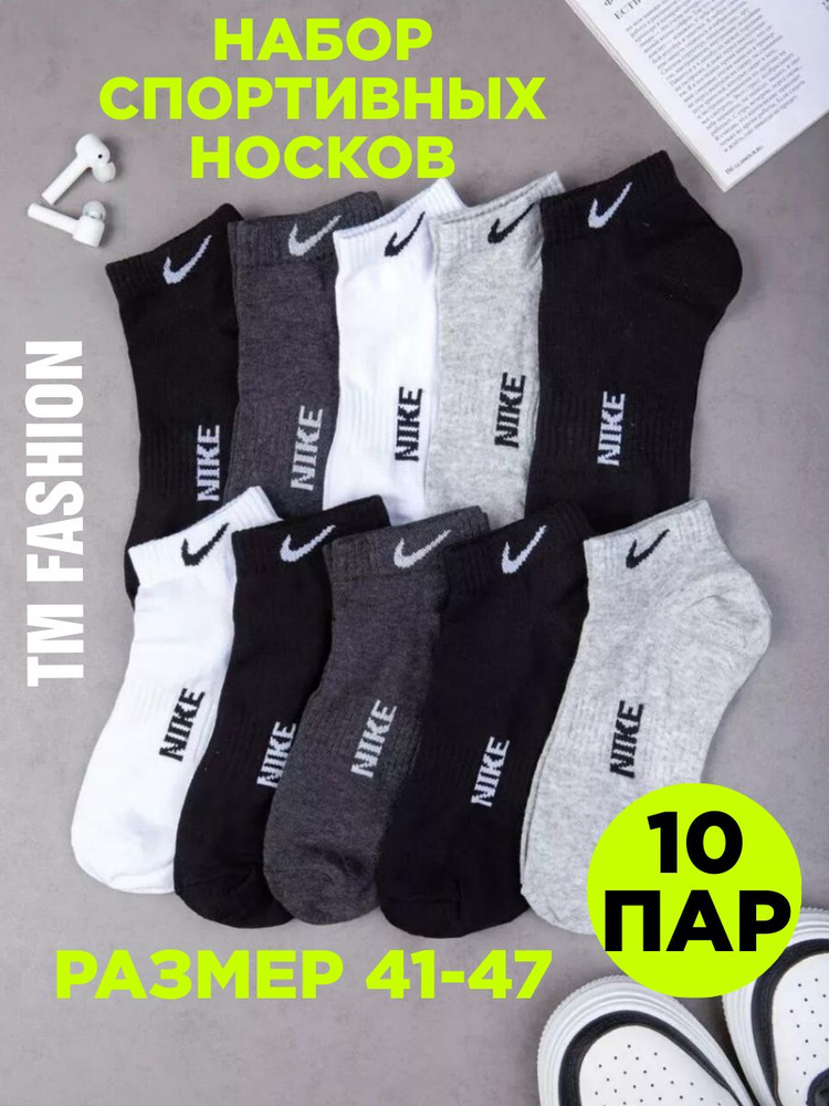 Носки TM FASHION, 10 пар #1