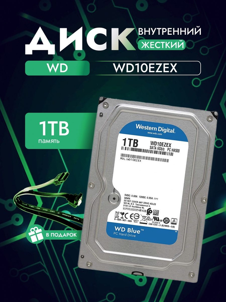 Western Digital 1 ТБ Внутренний жесткий диск WD10EZEX (WD10EZEX)  #1