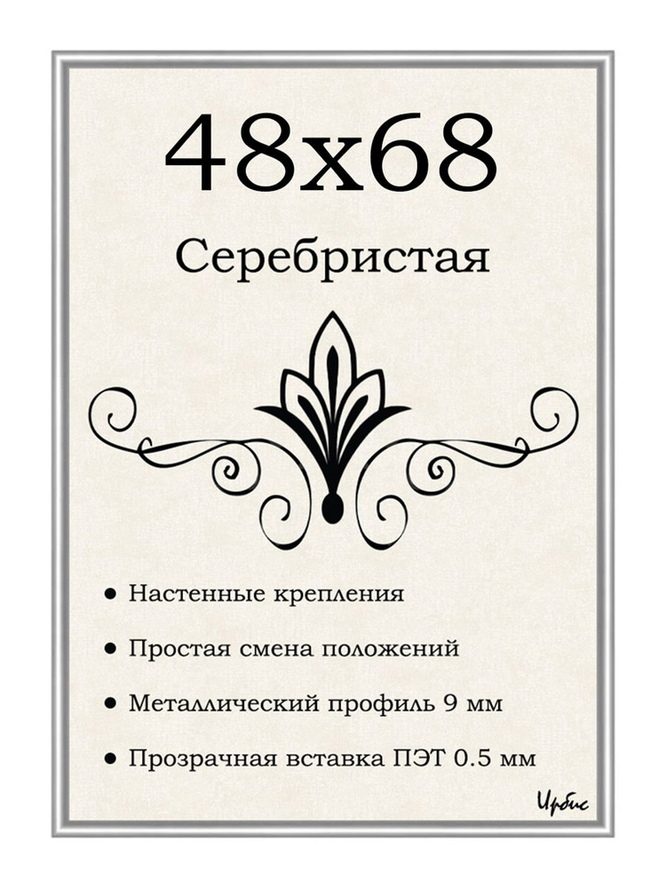 Фоторамка металлическая серебристая для пазла 48х68 см #1