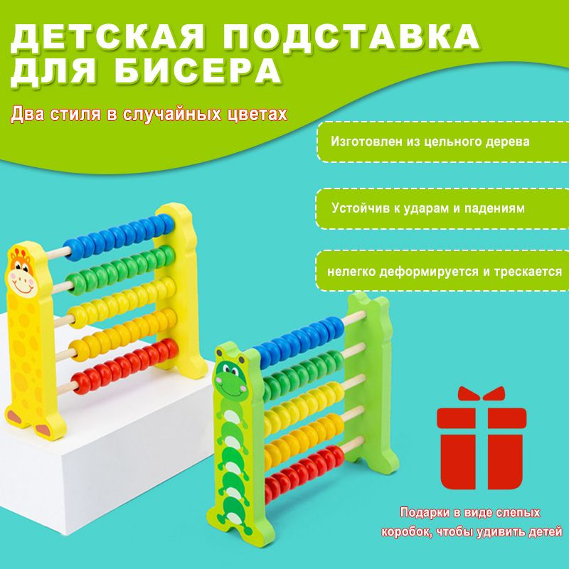 Детские деревянные счеты для детей, деревянная игра для малыша ...