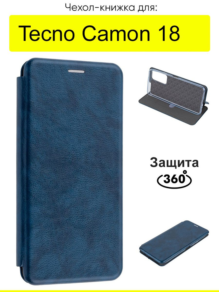 Чехол для Tecno Camon 18, серия Miria #1