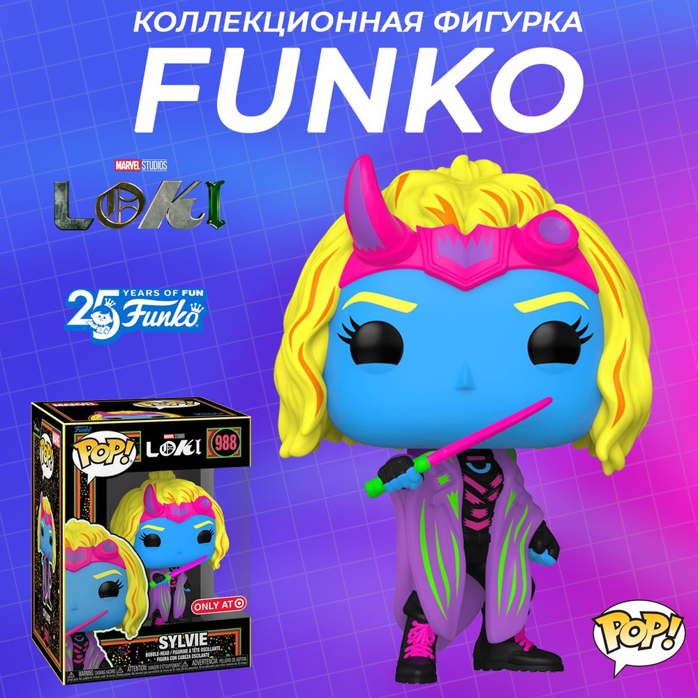 Фигурка Funko POP! Marvel: Loki: Sylvie Exclusive 62758 #1