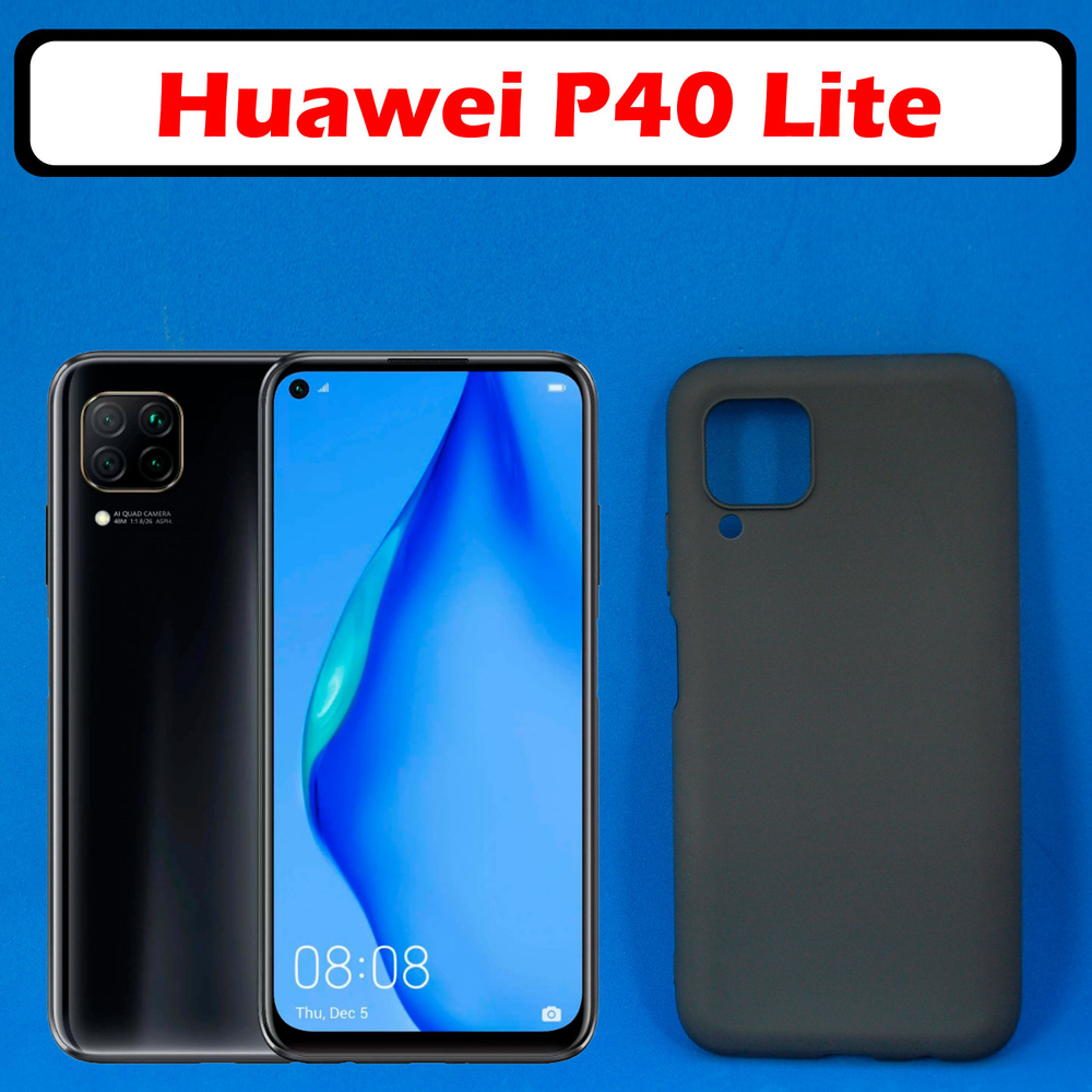 Чехол накладка для Huawei P40 Lite Черный, силикон #1