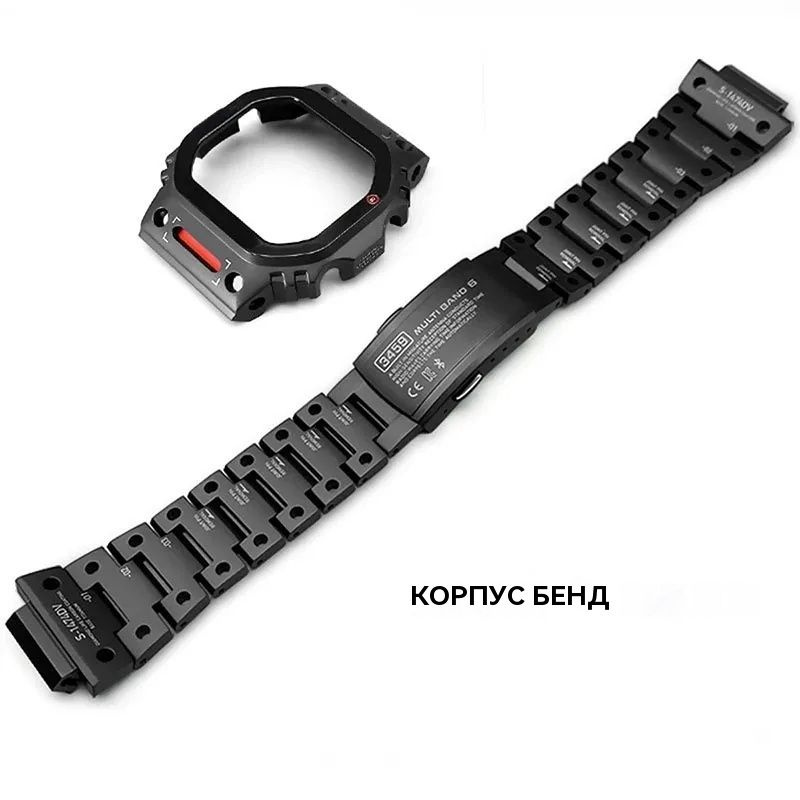 Мод-комплект для Casio DW5600 , Корпус, металлический безель, ремешок из нержавеющей стали  #1