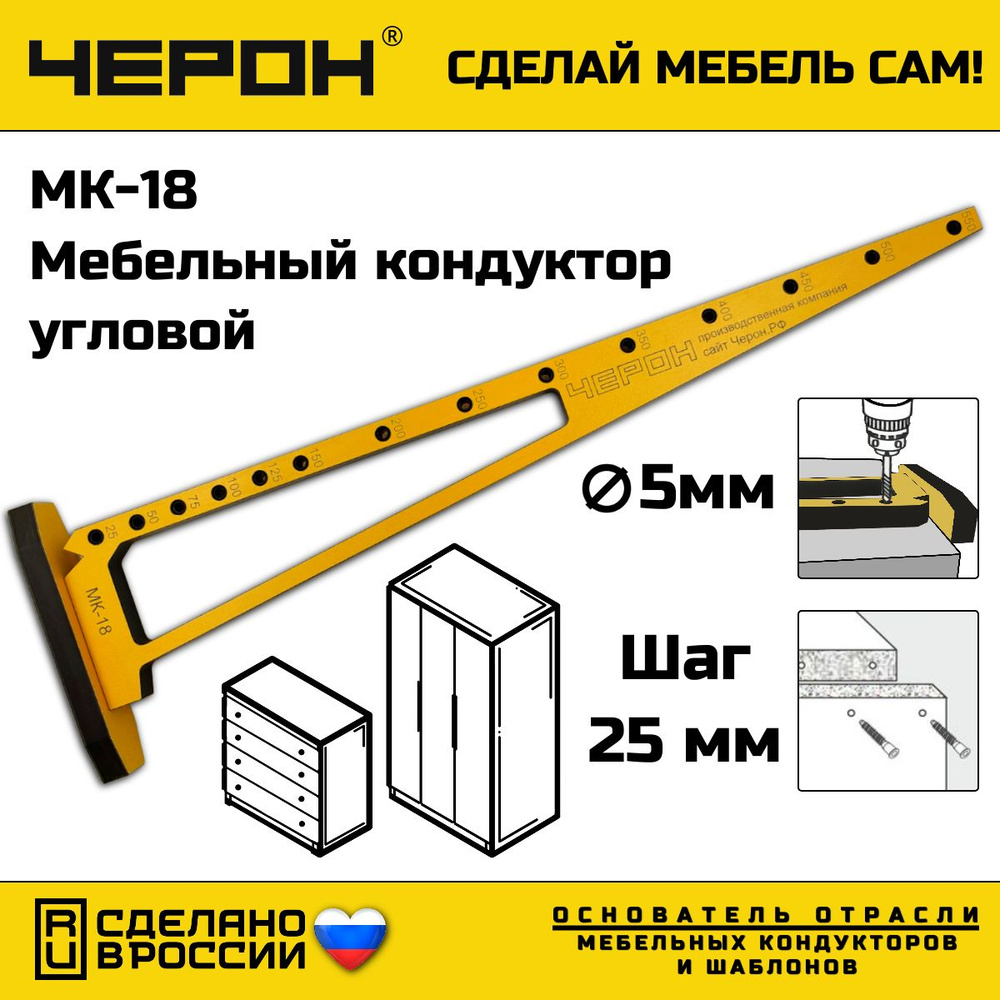 Мебельные кондукторы: подборка столярных шаблонов для домашнего мастера