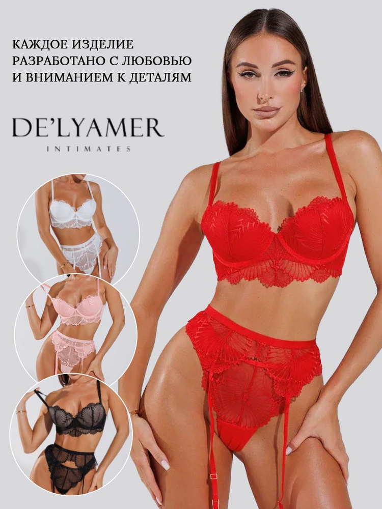 Комплект белья Delyamer #1