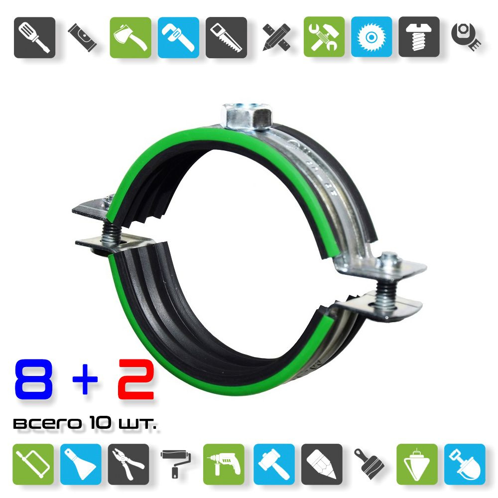 Хомут сантехнич. 2" (60-65 мм) с резин. упл. и гайкой М8/1,2х20 мм / x 10 штук  #1
