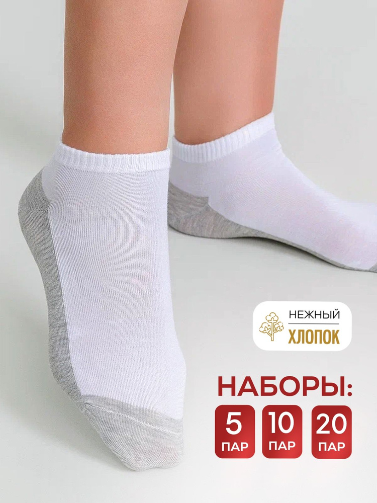 Носки, 20 пар #1