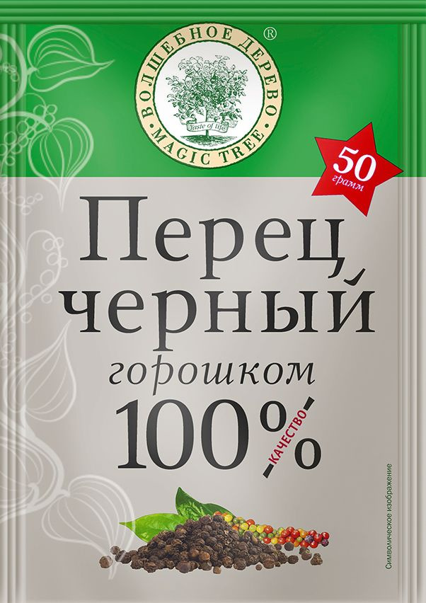 Перец черный (горошком) "Волшебное дерево", пакет 50 г #1