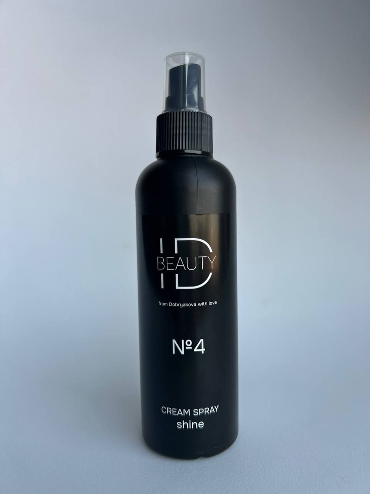 Спрей уход для волос ID beauty Shine - купить с доставкой по выгодным ...