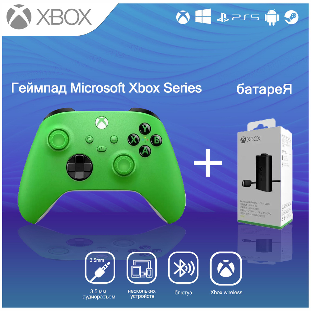 Xbox Геймпад для Мультиплатформа, PC, 1 шт - купить с доставкой по ...