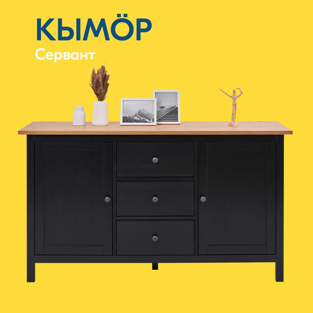 IKEA Комод, 3 ящ., 156.2х46.5x88 см #1