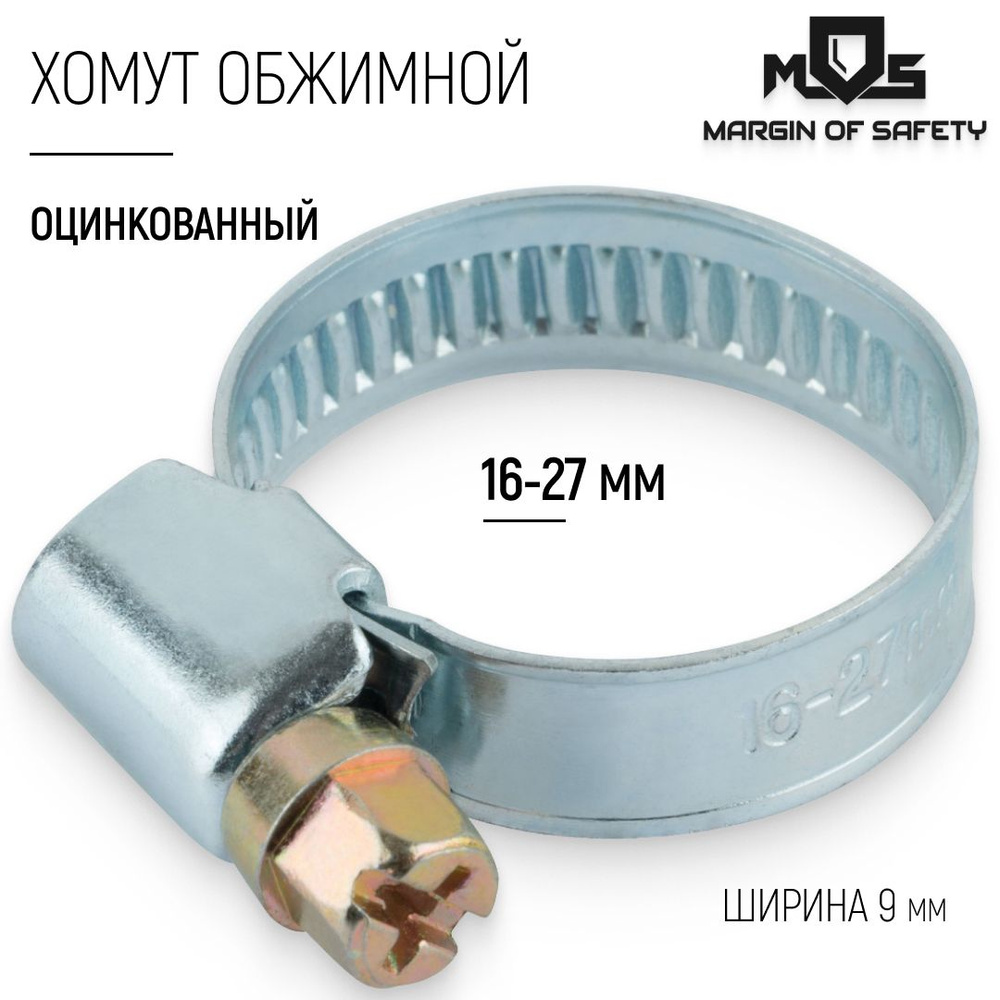 Хомут  16-27 OBERKRAFT
