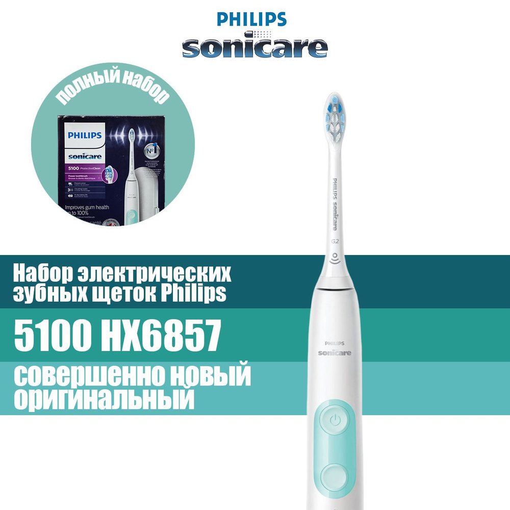 Philips Набор электрических зубных щеток Электрическая зубная щетка Philips Sonicare ProtectiveClean #1