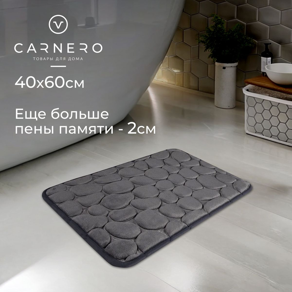 Carnero Home Коврик для ванной 60x40 см #1