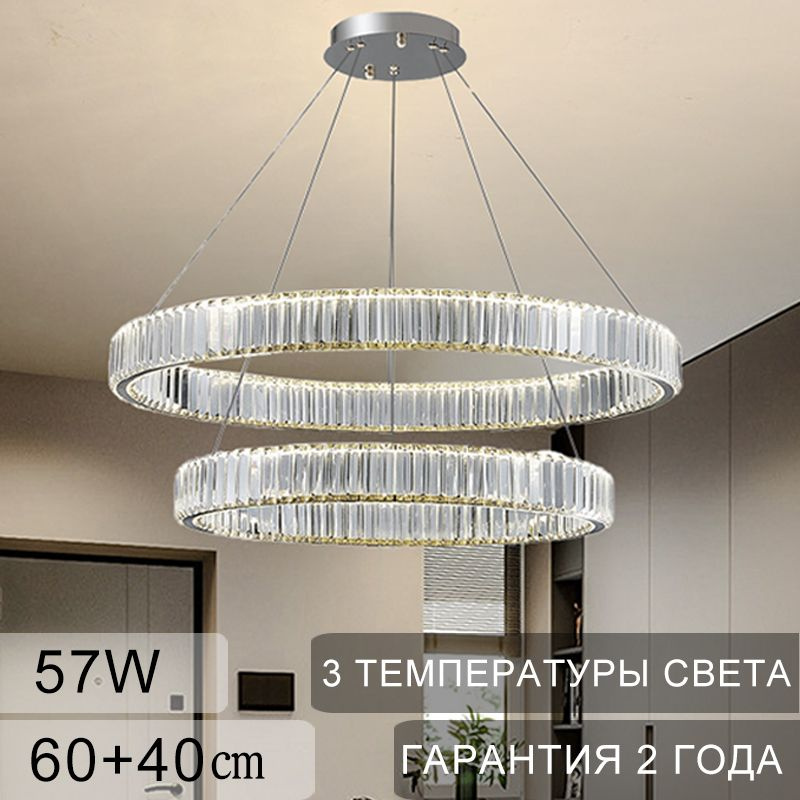 люстра хрустальная потолочная/Star Lighting/3 температуры света  #1