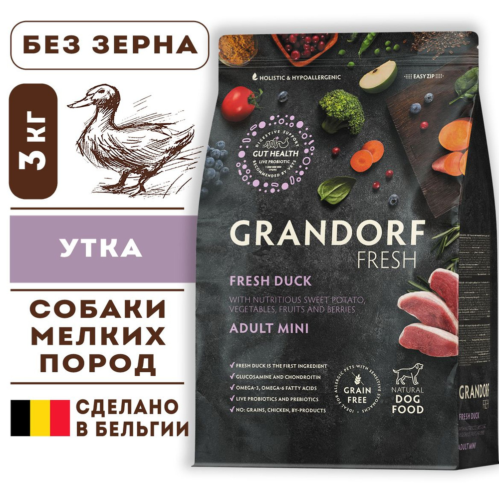 Grandorf Fresh Dog Mini Duck корм сухой беззерновой холистик для особо аллергичных собак мелких пород #1