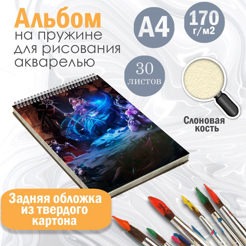 Альбом планшет для рисования А4, 30 листов Игра Divinity Original Sin 2  #1