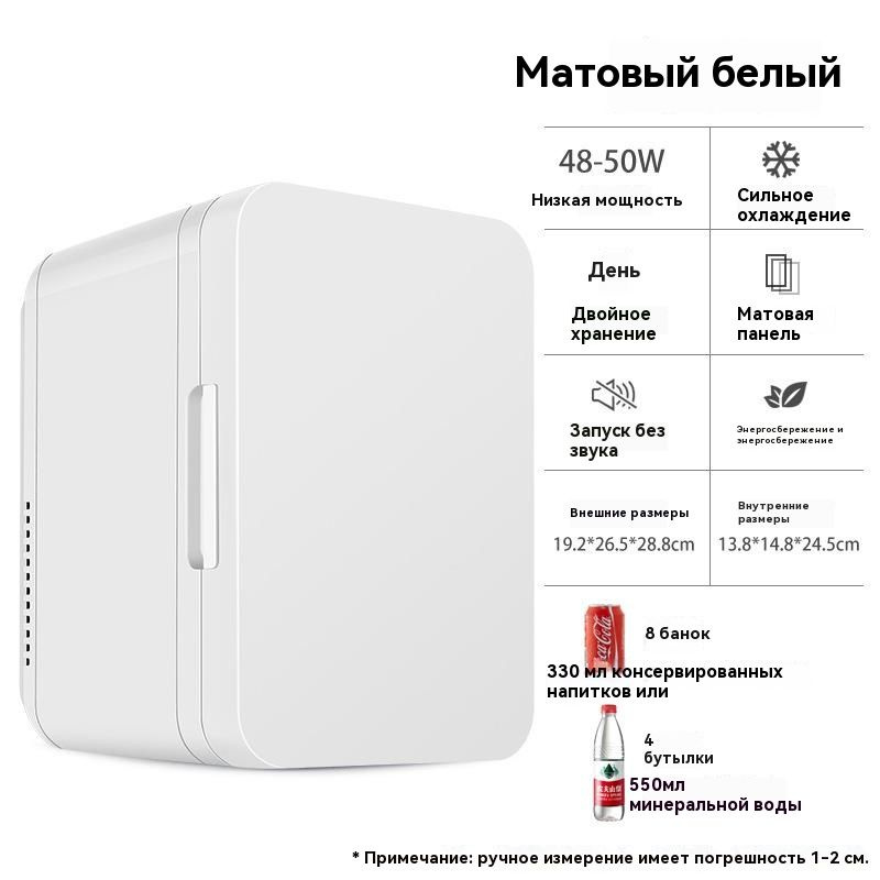 мини холодильник для напитковСредство двойного назначения для дома и автомобиля, 8 литров  #1