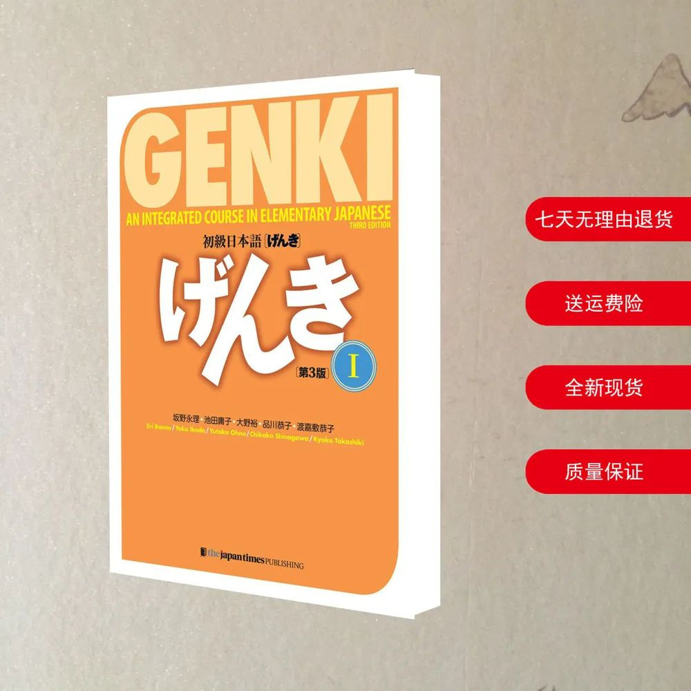 Учебники Genki Japanese Junior Comprehensive Tutorial I Third Edition ...
