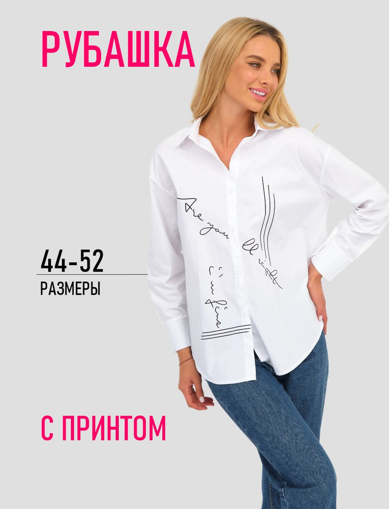 Рубашка AYS fashion #1