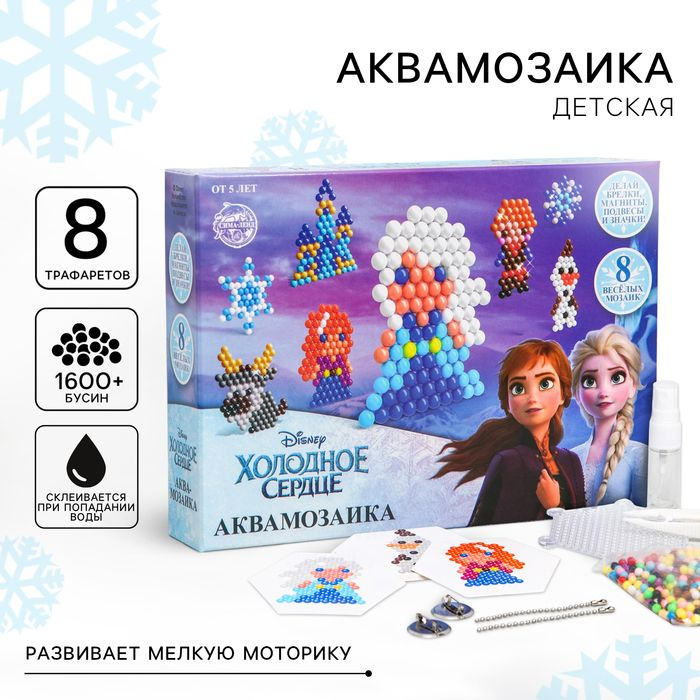 Аквамозаика Frozen, Холодное сердце, 8 фигурок #1