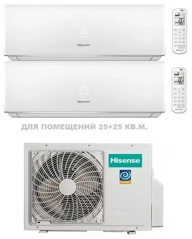 Hisense мульти сплит система на 4 комнаты