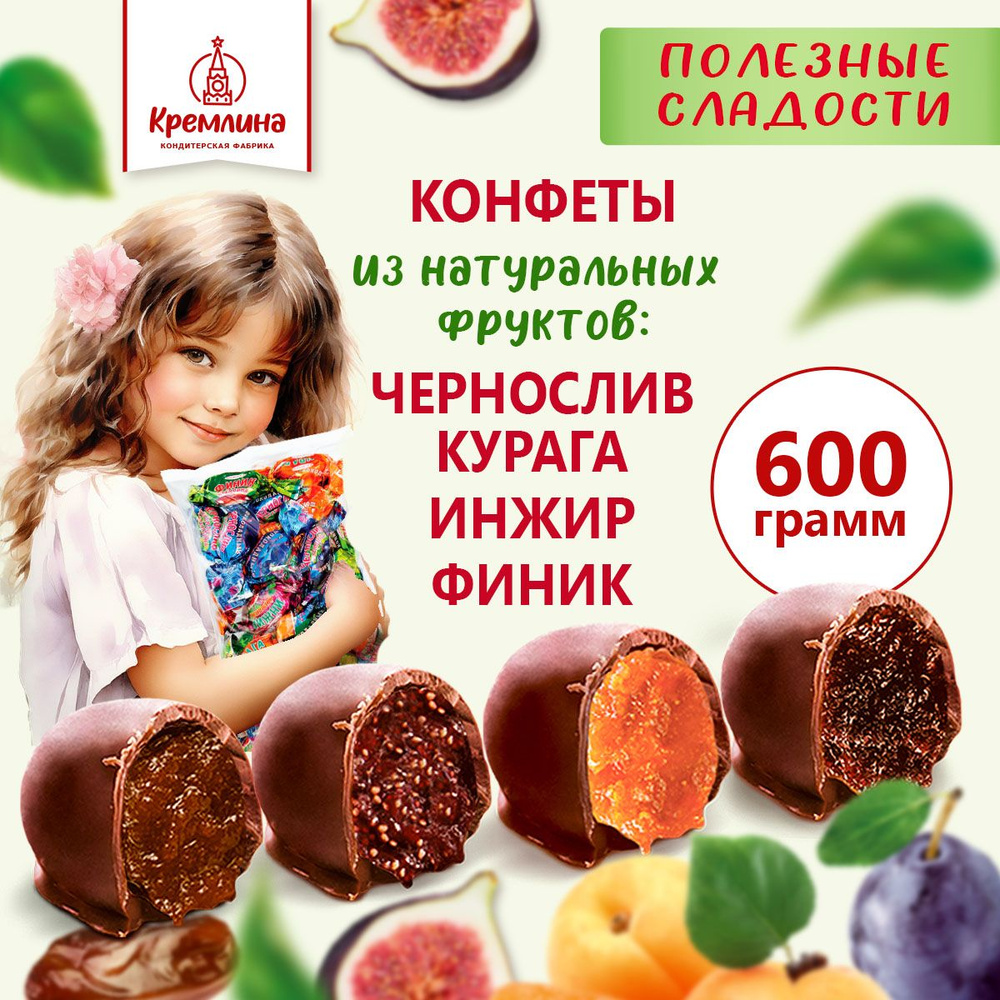 Конфеты из сухофруктов Микс фрукты шоколадные: Чернослив, Инжир, Курага ...