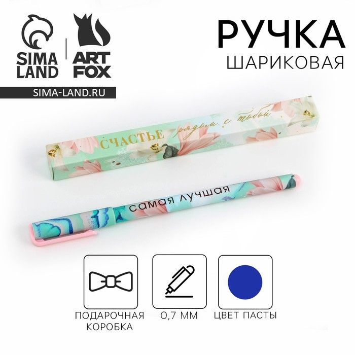 ArtFox Ручка, цвет: Синий #1