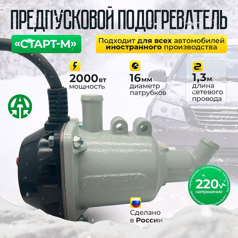 Хочу поставить себе предпусковой котел на 220v. - Страница 16