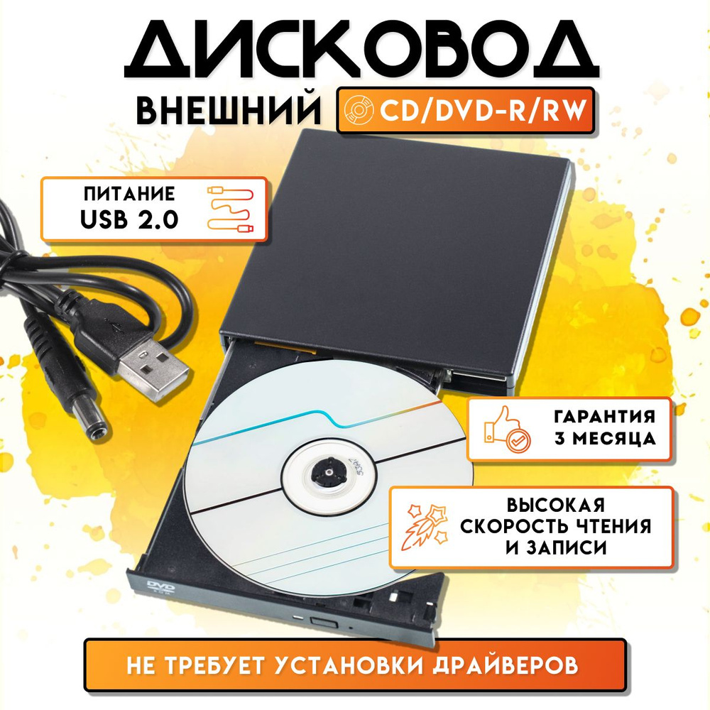 Ремонт и замена DVD привода на ноутбуке