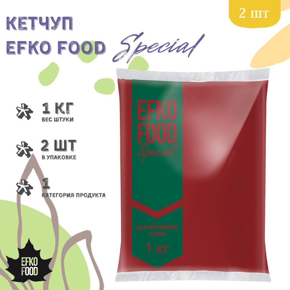 Кетчуп Томатный Efko Food Special, 1кг х 2шт. #1