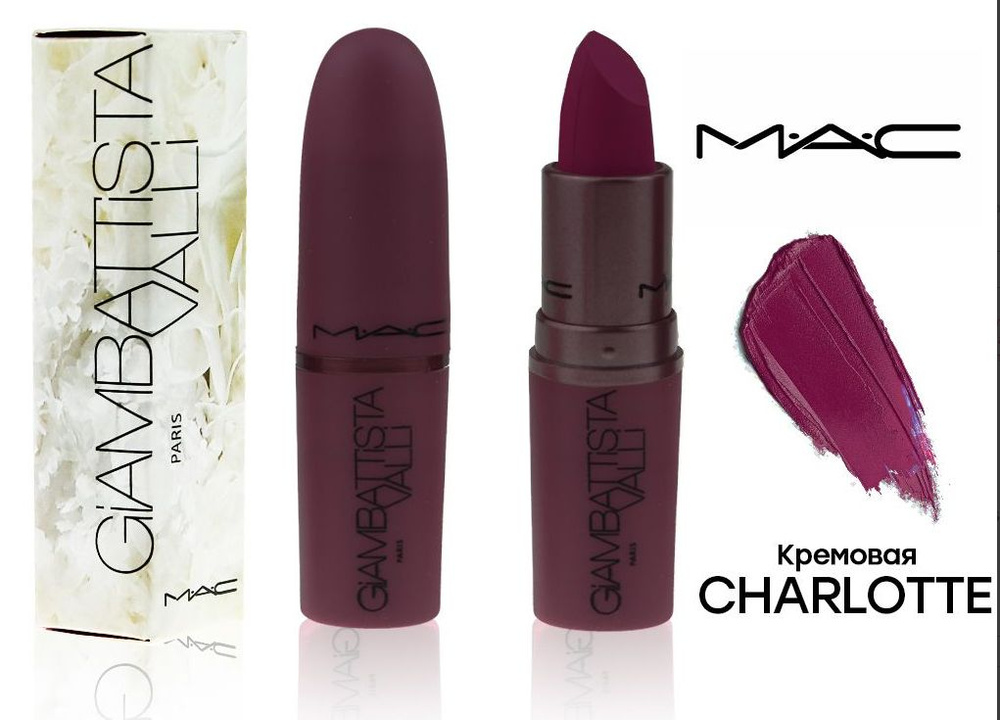 Губная матовая помада mac giambattista valli - купить с доставкой по ...