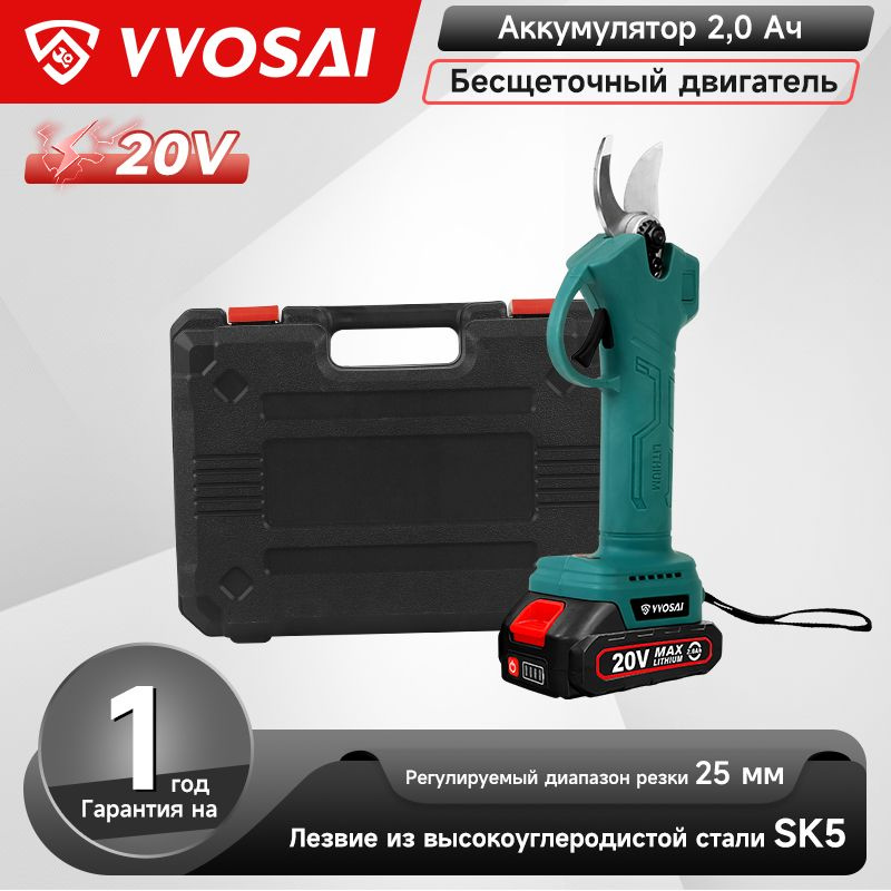 Секатор садовый аккумуляторный VVOSAI WS-GJD40-C2 бесщеточным двигателем / электрический сучкорез с 2 #1