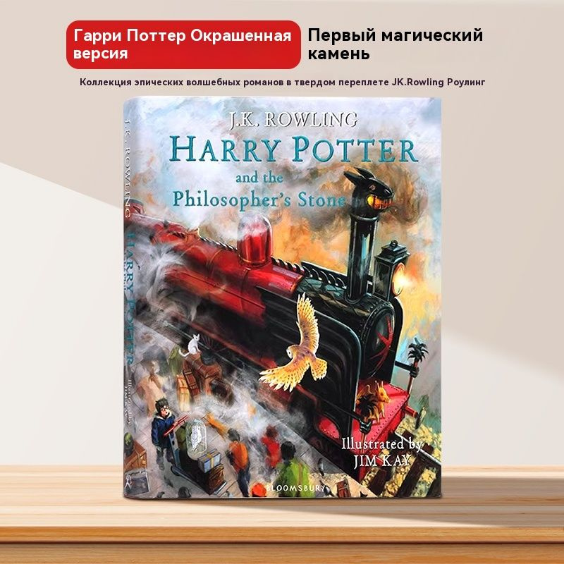 Гарри Поттер в английском оригинале, Гарри Поттер и колдовской камень ...