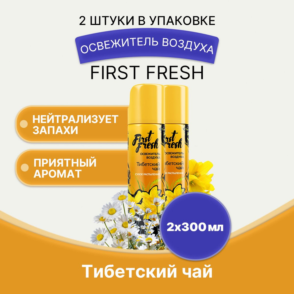 FIRST FRESH Освежитель сухое рас. Тибетский чай 300мл/2ш #1