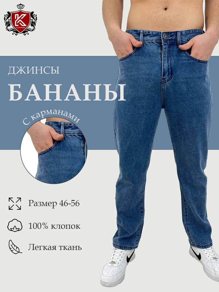 Джинсы K.Z.Я. DENIM #1