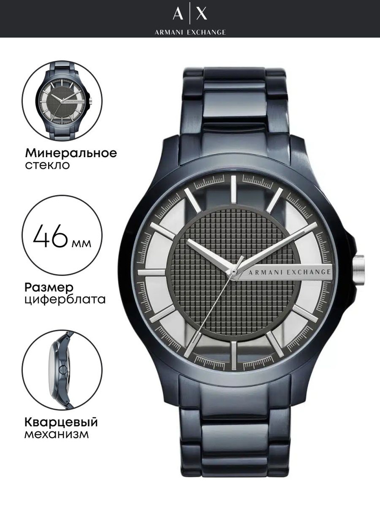 Часы наручные Armani Exchange Hampton AX2401 #1