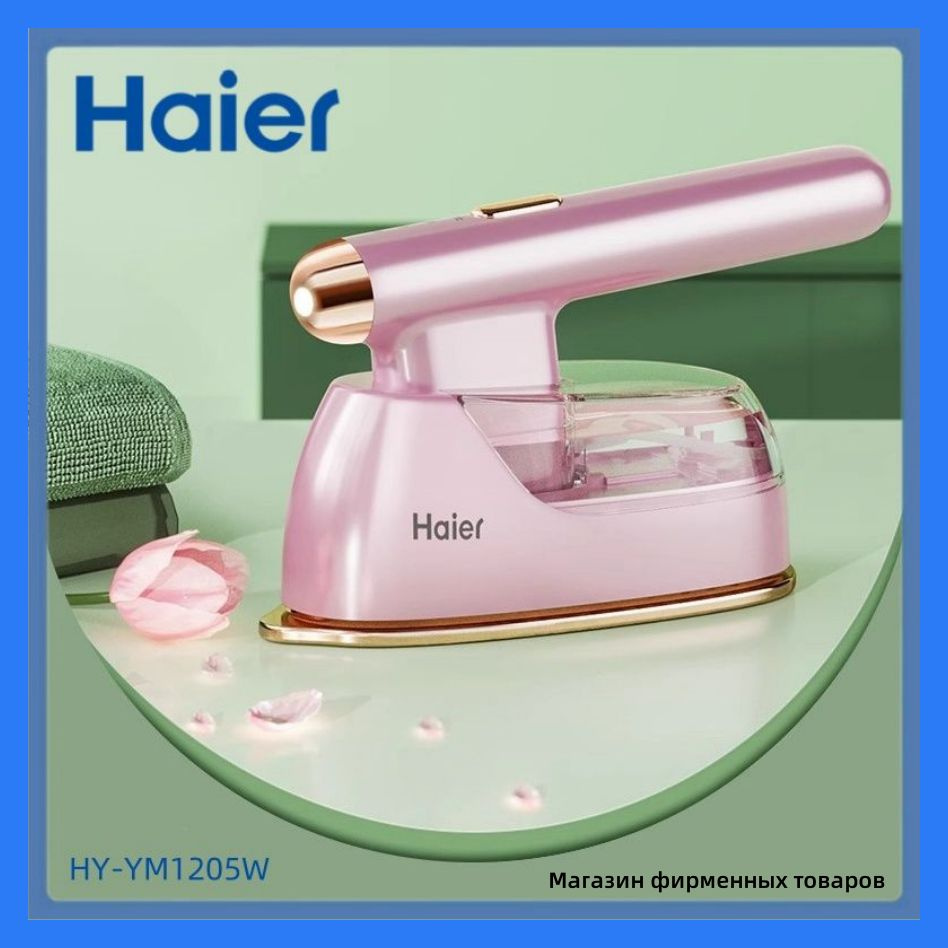 Haier Утюг, для глажки одежды, мощность 1200 Вт,HY-YM1205W #1