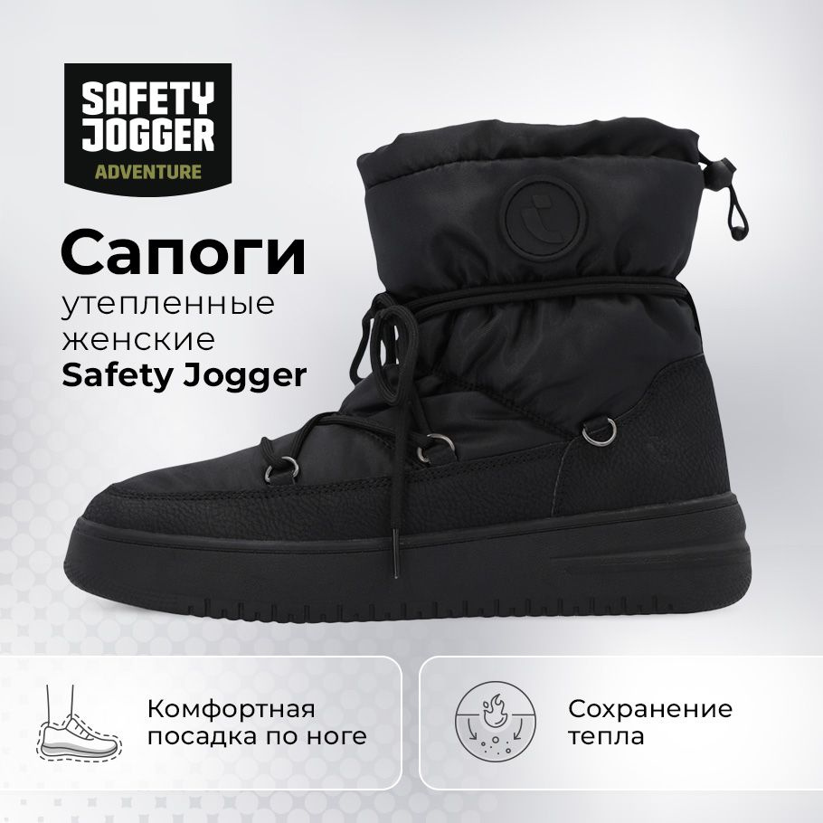 Сапоги Safety Jogger #1