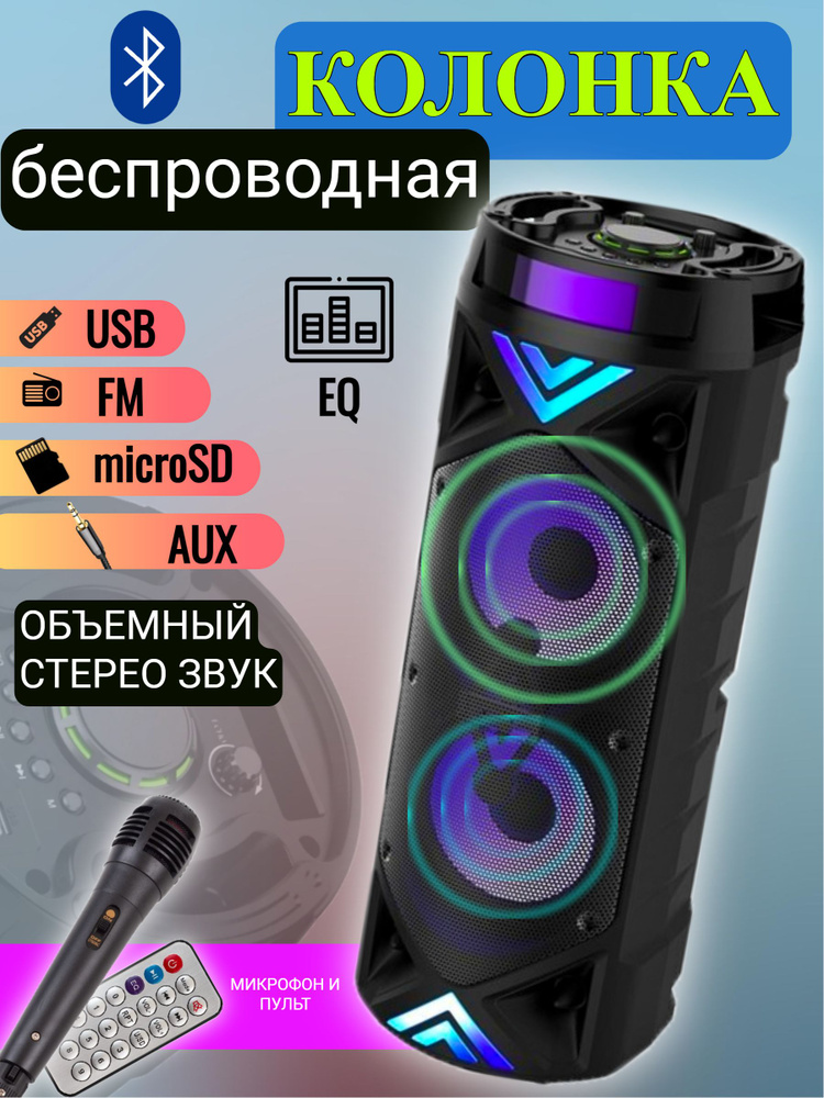 Портативная блютуз колонка ZQS6201 #1