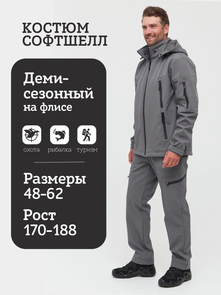 Костюм тактический софтшелл softshell теплый на флисе BLACK VIPER  #1