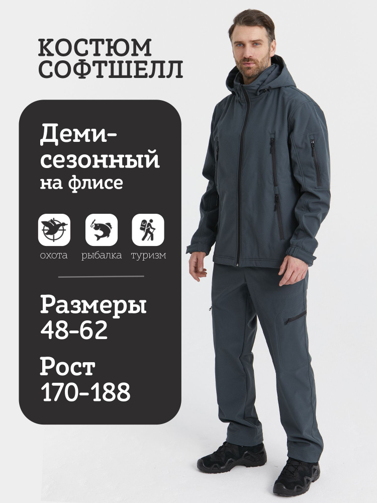 Костюм тактический софтшелл softshell теплый на флисе BLACK VIPER  #1