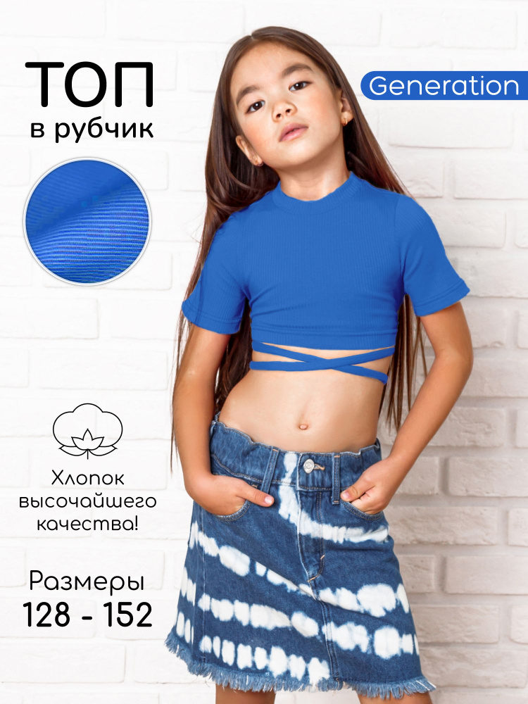 Топ Amarobaby Generation #1