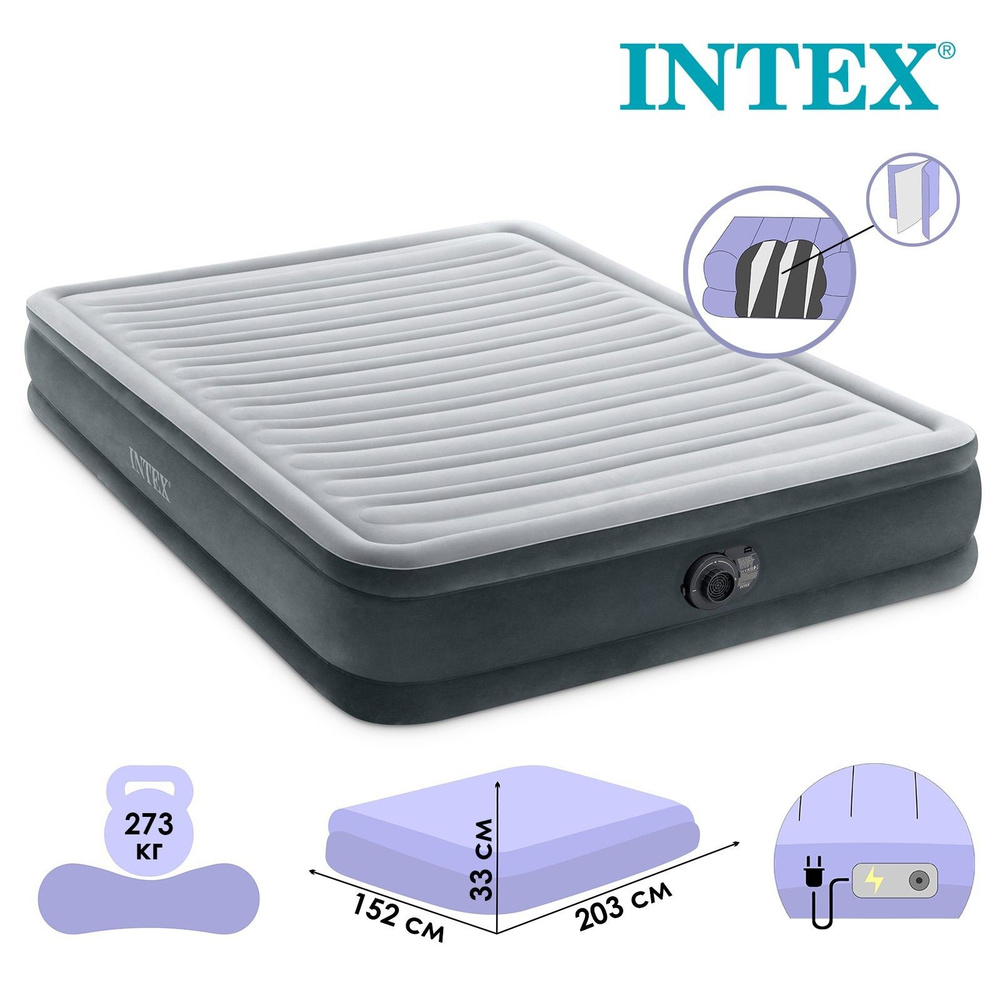 Кровать надувная 152х203х33см, INTEX 67770 COMFORT-PLUSH, встр.нас. 220В, до 272кг  #1