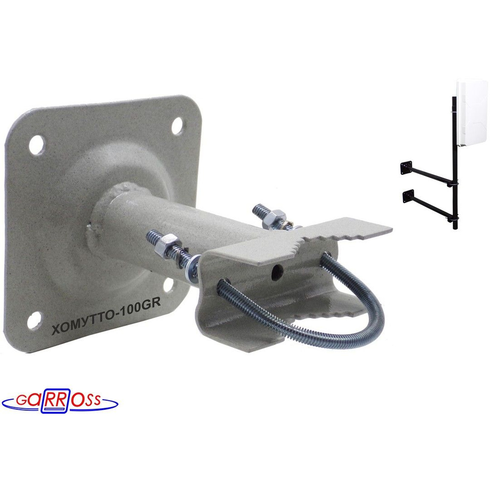 Кронштейн антенный "SIBRREP-113639" СЕРЫЙ для крепления мачт к стене ...