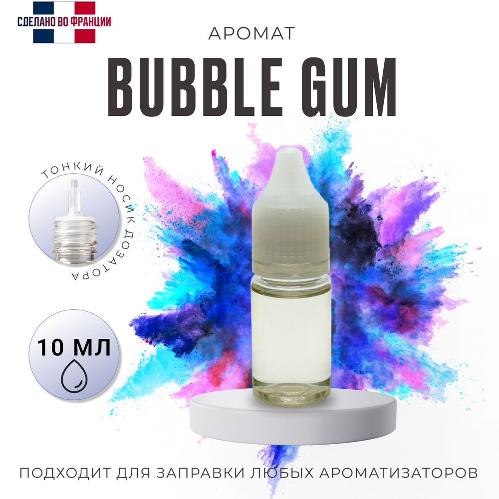 Аромамасло/ автопарфюм для заправки любого вида ароматизатора, BUBBLE GUM, 10мл  #1