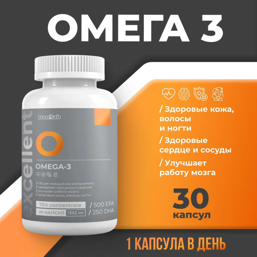Омега 3 Витамины из океанических рыб, 1392мг. 75% концентрация, 30шт. #1
