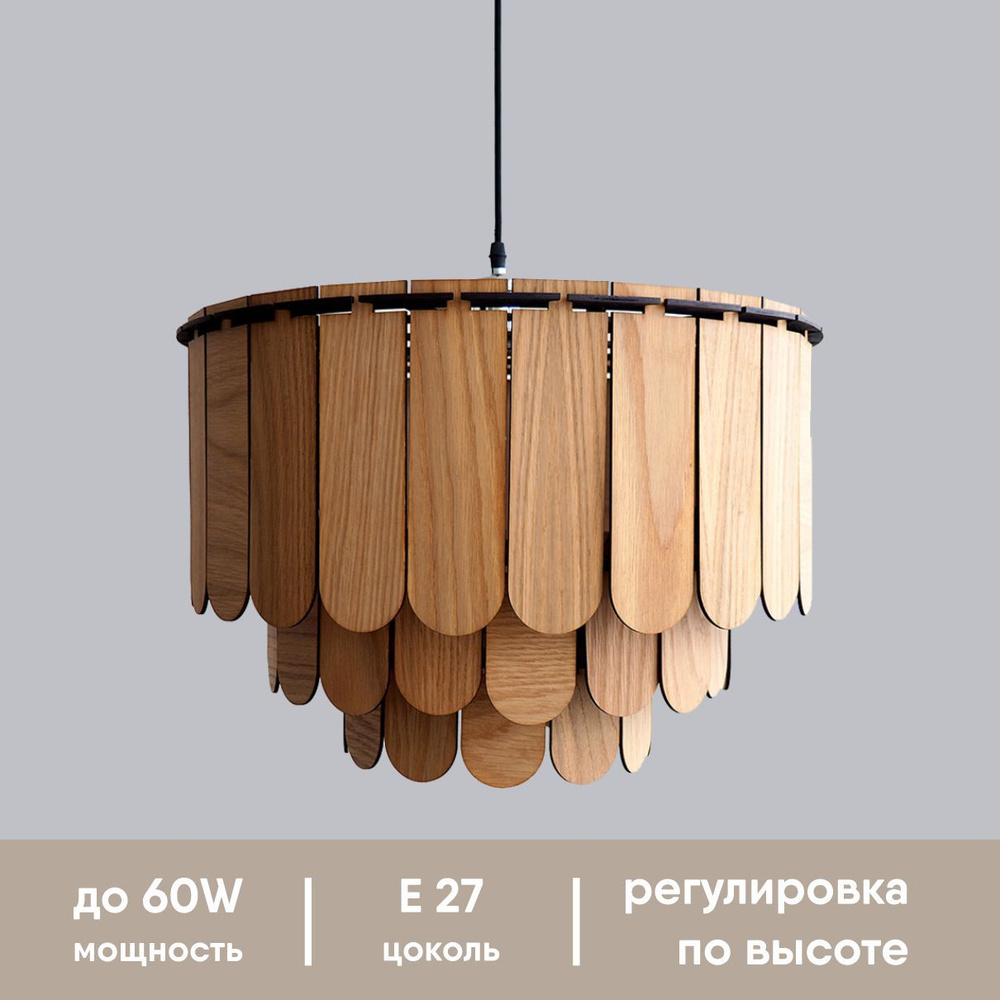 Wood Art Lamp - Дизайнерские светильник из шпона